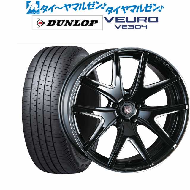 クリムソン クラブリネア ヴィエリFF 19インチ 8.0J ダンロップ VEURO ビューロ VE304 225/55R19 サマータイヤ ホイール4本セットの通販はau  PAY マーケット - カーポートマルゼン | au PAY マーケット－通販サイト