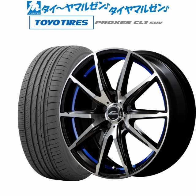 MID シュナイダー RX-02 ブラックポリッシュ/アンダーカットブルー 17インチ 7.0J トーヨータイヤ プロクセス PROXES CL1 SUV 215/55R17