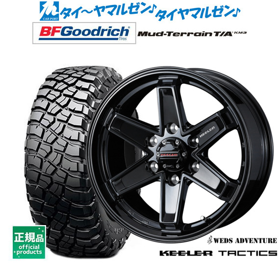 ウェッズ アドベンチャー キーラータクティクス 17インチ 8.0J BF 
