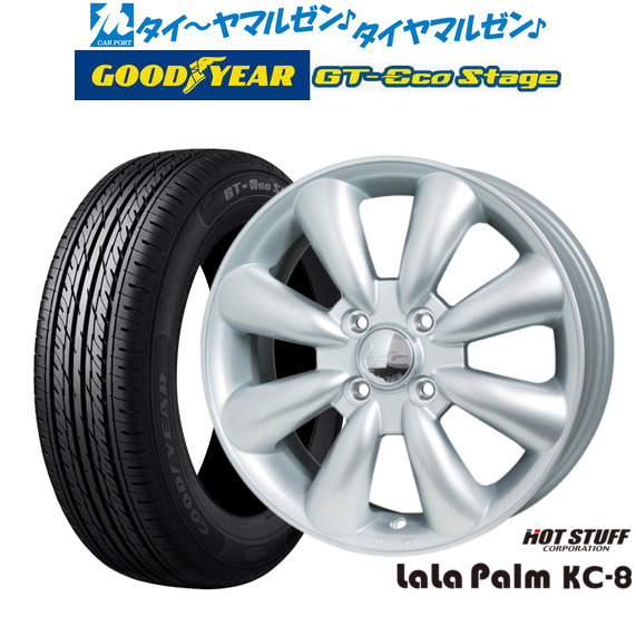 ホットスタッフ ララパーム KC-8 シルバー 15インチ 5.0J グッドイヤー GT-エコ ステージ 165/65R15 81S サマータイヤ ホイール4本セット