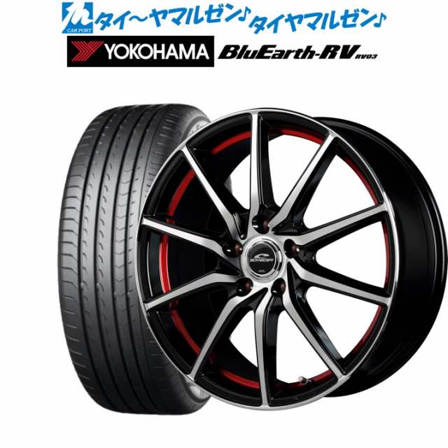 MID シュナイダー RX810 ブラックポリッシュ/アンダーカットレッド 17インチ 7.0J ヨコハマ BluEarth ブルーアース RV03(RV-03)  205/55R1の通販はau PAY マーケット カーポートマルゼン au PAY マーケット－通販サイト