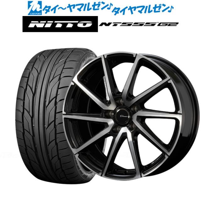 コーセイ プラウザー レグラス 17インチ 7.0J NITTO NT555 G2  205/45R17 サマータイヤ ホイール4本セット