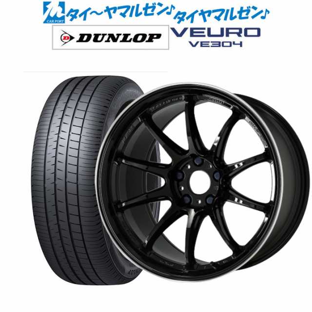 ワーク エモーション ZR10 ブラックダイヤリップカット(BLKLC) 18インチ 7.5J ダンロップ VEURO ビューロ VE304 225/40R18 サマータイヤ の通販は