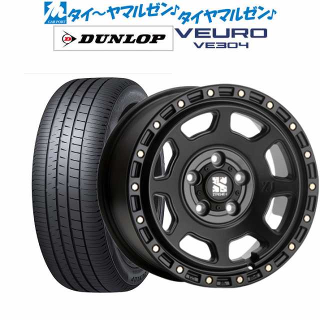 MLJ エクストリーム XJ07 17インチ 8.0J ダンロップ VEURO ビューロ VE304 225/50R17 サマータイヤ ホイール4本セットの通販は