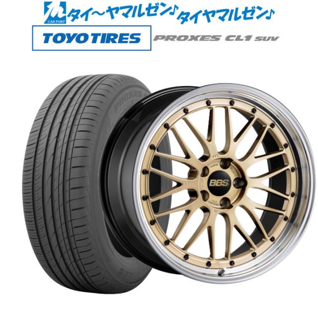 BBS JAPAN LM ゴールド×ブラックブライトダイヤカット(GL-BKBD) 19インチ 8.5J トーヨータイヤ プロクセス PROXES CL1 SUV 225/55R19 99V (数量限定) サマータイヤ ホイール4本セット