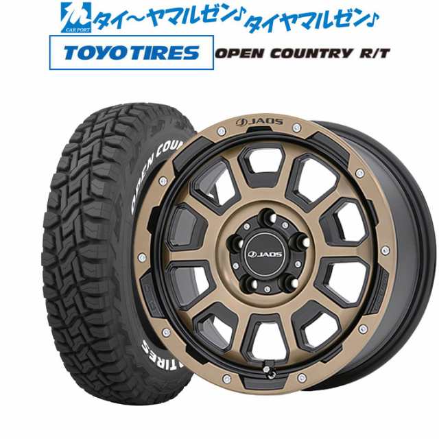 サマータイヤ ホイール4本セット JAOS ジャオス アダマス BL5 マットポリッシュゴールド 16インチ 7.0J トーヨータイヤ  オープンカントリー R/T 215/65R16 C109/107Q ホワイトレター (M+S)の通販はau PAY マーケット - カーポートマルゼン  | au PAY マーケット－通販サイト