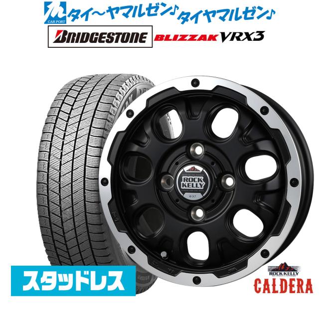 BADX ロックケリー ROCK KELLY カルデラ(4-100) 12インチ 4.0J ブリヂストン BLIZZAK ブリザック VRX3 145/70R12 スタッドレスタイヤ ホイール4本セット