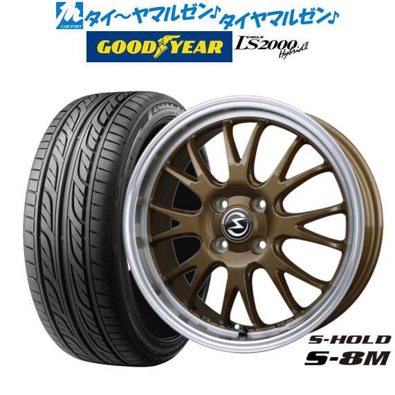 サマータイヤ ホイール4本セット BADX エスホールド S-8M ブロンズ/リムポリッシュ 15インチ 4.5J グッドイヤー イーグル LS2000 ハイブ