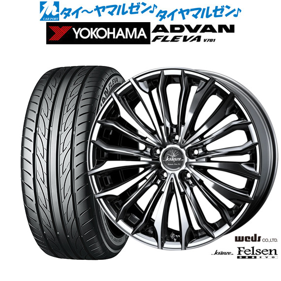 ウェッズ クレンツェ フェルゼン 358EVO SBC/ポリッシュ 18インチ 7.5J ヨコハマ ADVAN アドバン フレバ V701 205/40R18 86W XL サマータイヤ ホイール4本セット