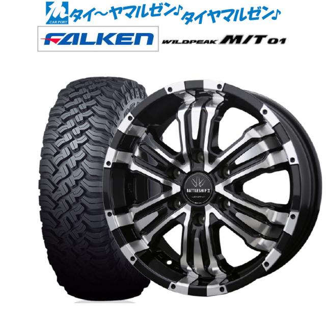 サマータイヤ ホイール4本セット Badx ロクサーニ バトルシップii Suv ブラックポリッシュ 17インチ 8 0j ファルケン Wildpeak M T 01 2の通販はau Pay マーケット カーポートマルゼン