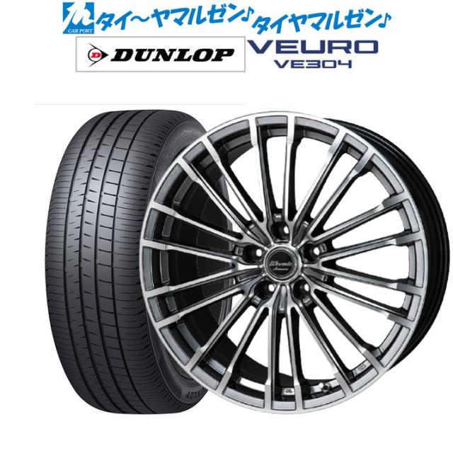 モンツァ ワーウィック アデッサー 17インチ 7.0J ダンロップ VEURO ビューロ VE304 205/45R17 サマータイヤ ホイール4本セット