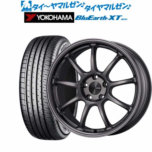 サマータイヤ ホイール4本セット エンケイ PF09 ダークシルバー(DS) 18インチ 7.5J ヨコハマ BluEarth ブルーアース XT ( AE61) 215/55R18の通販はau PAY マーケット - カーポートマルゼン | au PAY マーケット－通販サイト