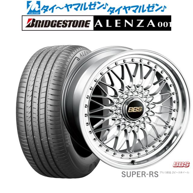 BBS スーパーRS SUPER RS RS567 10J＋35 20インチ BBS SUPER RS20