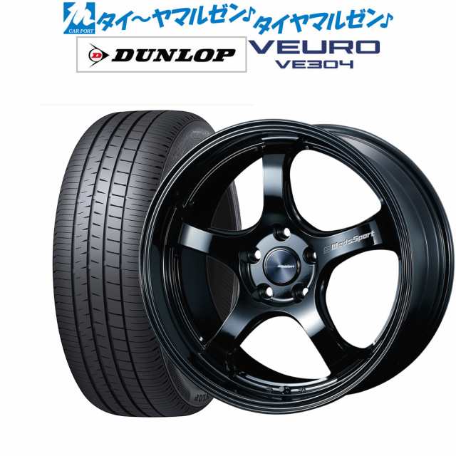 185 65R15 88H VEURO VE304 ダンロップ ビューロ 低燃費プレミアムタイヤ ４本セット - 1