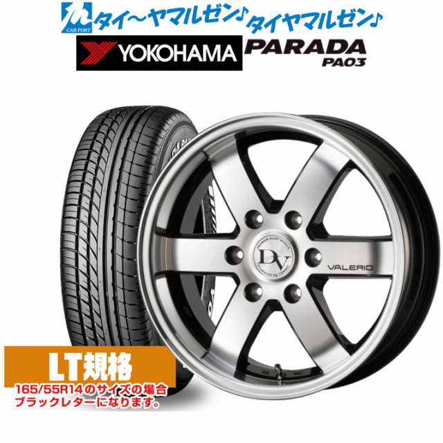 サマータイヤ ホイール4本セット コスミック ディアヴォレット ヴァレリ ブラックポリッシュ 17インチ 6.5J ヨコハマ PARADA パラダ  PA03の通販はau PAY マーケット カーポートマルゼン au PAY マーケット－通販サイト