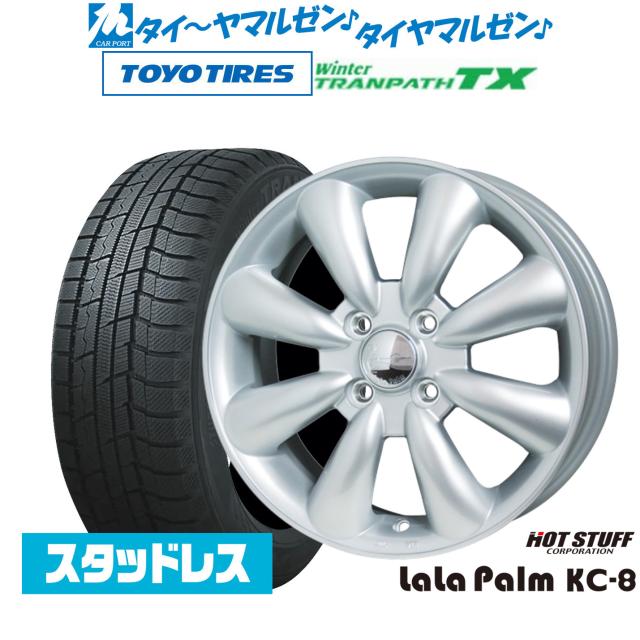 ホットスタッフ ララパーム KC-8 15インチ 5.0J トーヨータイヤ ウィンタートランパス TX 165/55R15 スタッドレスタイヤ ホイール4本セット