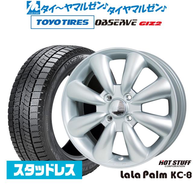 ホットスタッフ ララパーム KC-8 14インチ 4.5J トーヨータイヤ OBSERVE オブザーブ GIZ2(ギズツー) 155/65R14 スタッドレスタイヤ ホイール4本セット