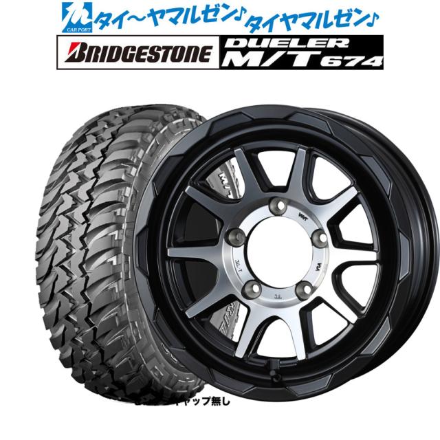 サマータイヤ ホイール4本セット ウェッズ アドベンチャー マッドヴァンス 06 マットブラックポリッシュ(5-139) 16インチ 5.5J ブリヂストン DUELER デューラー M/T 674 225/75R16 110/107Q LT アウトラインホワイトレター