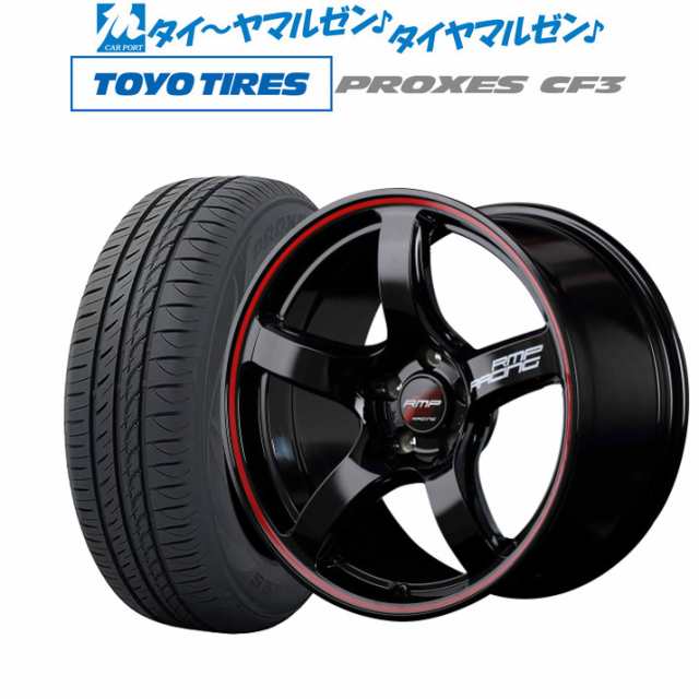 TOYO PROXES TR1 205 45R17 RMP RACING R50 ブラック リムレッドライン 