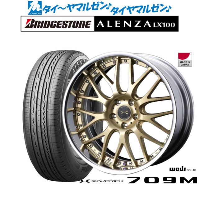 サマータイヤ ホイール4本セット ウェッズ マーベリック 709M サムライゴールド 19インチ 8.0J ブリヂストン ALENZA アレンザ LX100 235/55R19 101V
