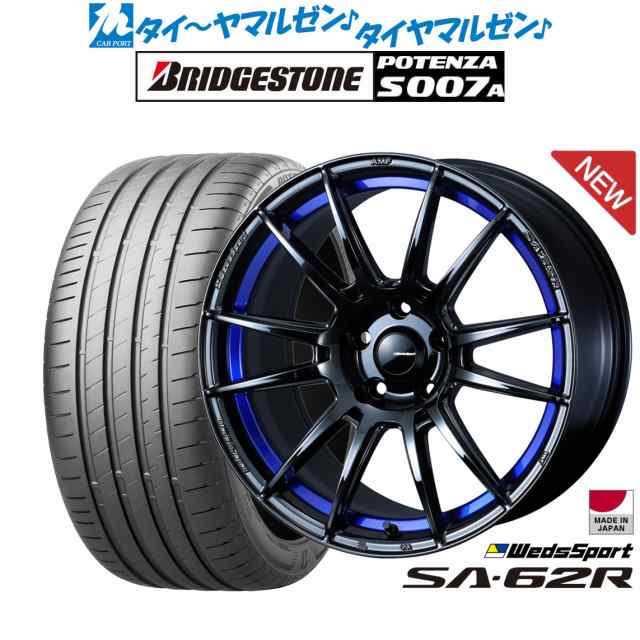 ウェッズ ウェッズスポーツ SA-62R 18インチ 8.5J ブリヂストン POTENZA ポテンザ S007A 225/45R18 サマータイヤ  ホイール4本セットの通販はau PAY マーケット - カーポートマルゼン | au PAY マーケット－通販サイト