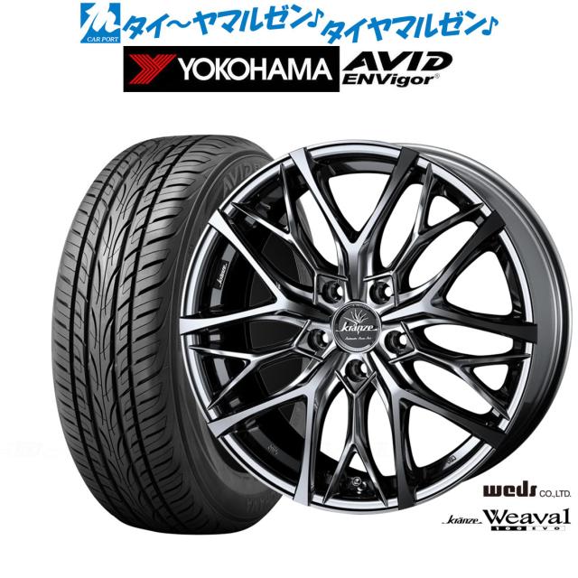 ウェッズ クレンツェ ウィーバル 100EVO 18インチ 7.5J ヨコハマ AVID エンビガー (S321) 235/55R18 サマータイヤ ホイール4本セット