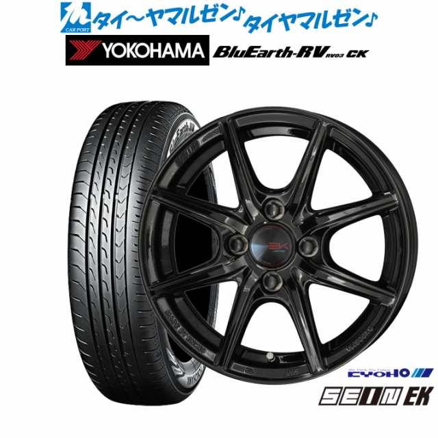 KYOHO ザイン EK 14インチ 4.5J ヨコハマ BluEarth ブルーアース RV03CK(RV-03CK) 165/70R14 サマータイヤ ホイール4本セット