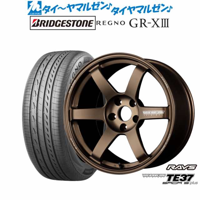 レイズ ボルクレーシング TE37 サーガ S-plus 18インチ 8.0J ブリヂストン REGNO レグノ GR-XIII(GR-X3)  225/45R18 サマータイヤ ホイーの通販はau PAY マーケット - カーポートマルゼン | au PAY マーケット－通販サイト