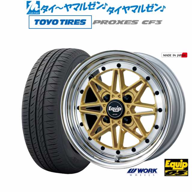 ワーク エクイップ 03 14インチ 5.0J トーヨータイヤ プロクセス PROXES CF3 165/65R14 サマータイヤ  ホイール4本セットの通販はau PAY マーケット - カーポートマルゼン | au PAY マーケット－通販サイト