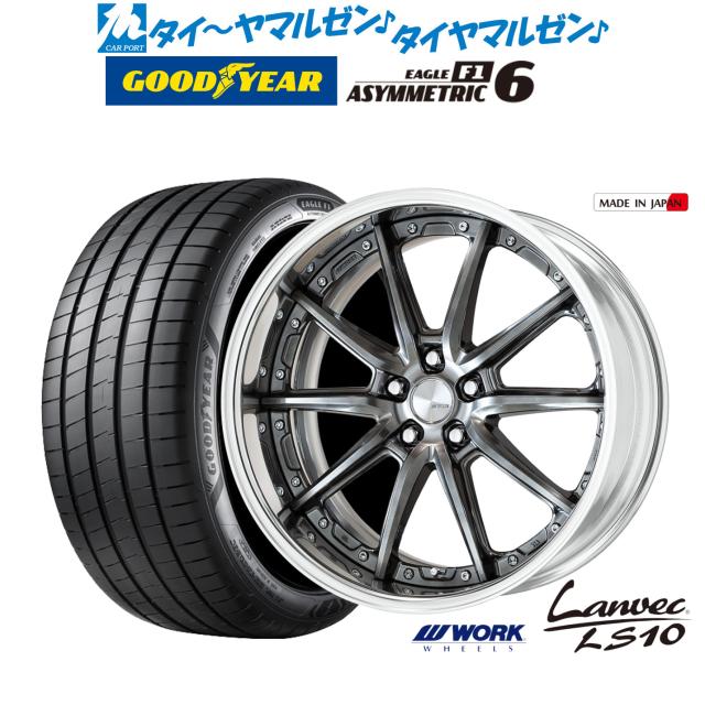 ワーク ランベック LS10 19インチ 8.0J グッドイヤー イーグル F1 アシ