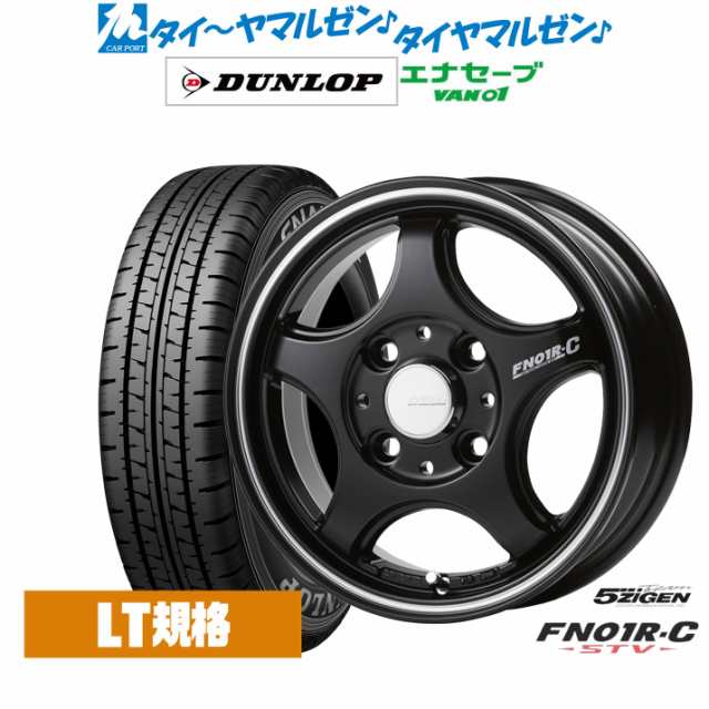 5ZIGEN ゴジゲン プロレーサー FN01R-C STV 12インチ 4.0J ダンロップ ENASAVE エナセーブ VAN01 チューブレス 145/80R12 サマータイヤ