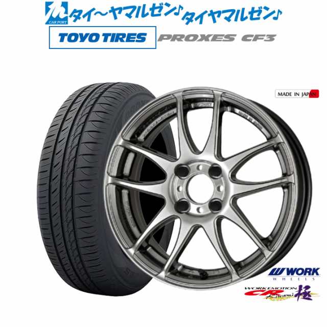 ワーク エモーション CR kiwami 16インチ 6.5J トーヨータイヤ プロクセス PROXES CF3 195/50R16 サマータイヤ ホイール4本セット