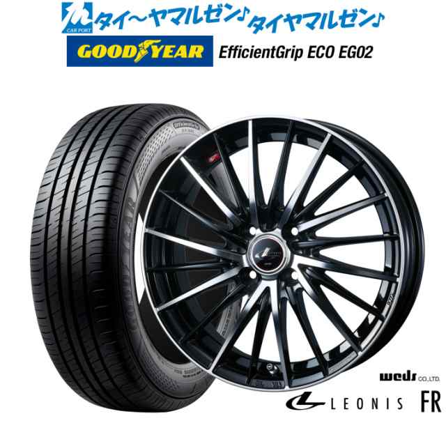 ウェッズ レオニス FR 16インチ 6.0J グッドイヤー エフィシエント グリップ エコ EG02 185/55R16 サマータイヤ ホイール4本セット