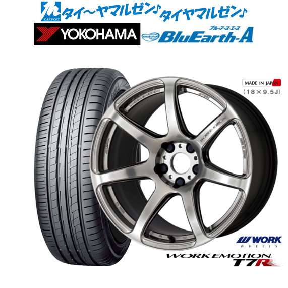 ワーク エモーション T7R 18インチ 7.5J ヨコハマ BluEarth ブルーアース A (AE50) 235/55R18 サマータイヤ ホイール4本セット 103,850円
