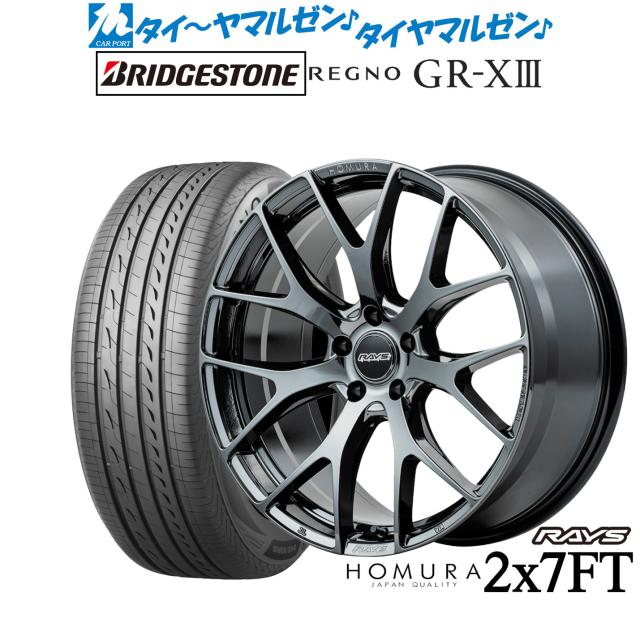 レイズ HOMURA ホムラ 2×7 FT 19インチ 8.5J ブリヂストン REGNO レグノ GR-XIII(GR-X3) 225/40R19 サマータイヤ ホイール4本セットの通販は 200,350円