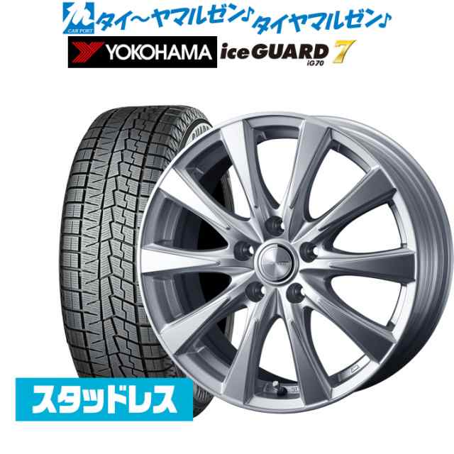 225/45R17　スタッドレス　アイスガード　オーリス　ブレイド　など