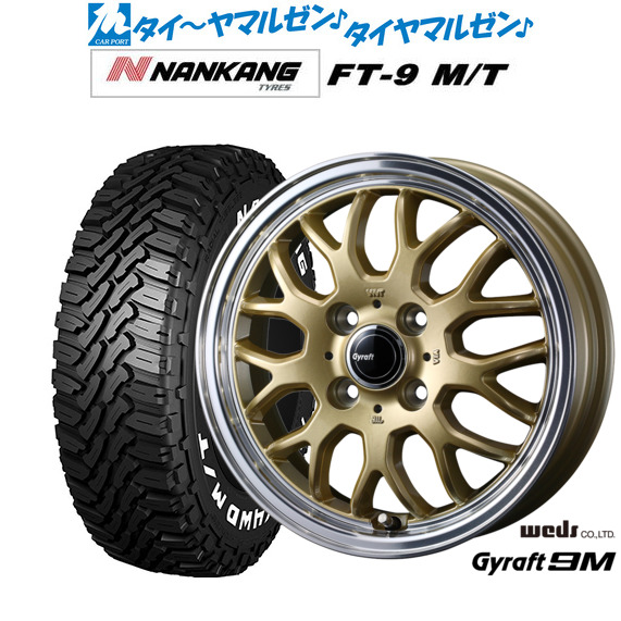 ウェッズ グラフト 9M 15インチ 5.5J ナンカン NANKANG FT-9 M/T 195/65R15 サマータイヤ ホイール4本セット