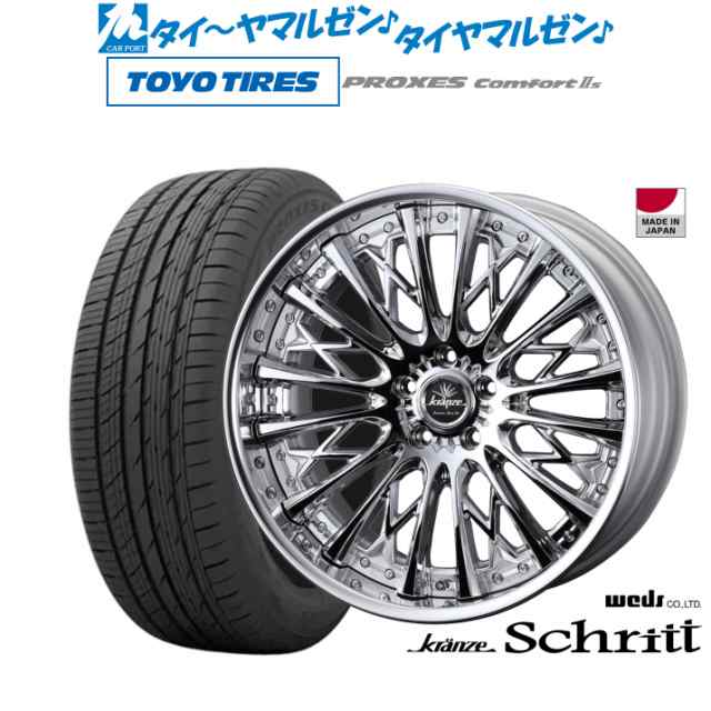 ウェッズ クレンツェ シュリット 20インチ 8.5J トーヨータイヤ プロクセス PROXES Comfort 2s (コンフォート 2s) 245/45R20 サマータイの通販は 232,200円