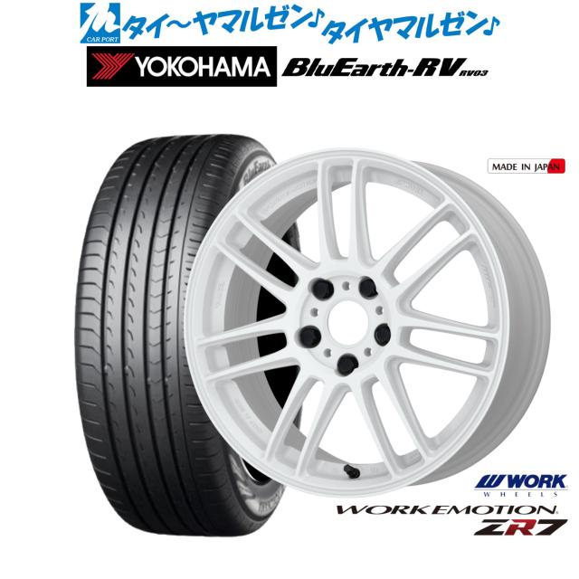 ワーク エモーション ZR7 17インチ 7.0J ヨコハマ BluEarth ブルーアース RV03(RV-03) 225/55R17 サマータイヤ ホイール4本セット