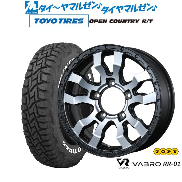 トピー ヴァブロ RR-01 16インチ 5.5J トーヨータイヤ OPEN COUNTRY