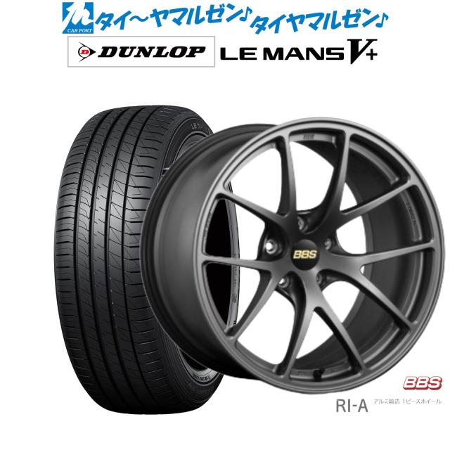 BBS JAPAN RI-A 18インチ 8.5J ダンロップ LEMANS ルマン V+ (ファイブプラス) 245/45R18 サマータイヤ ホイール4本セット
