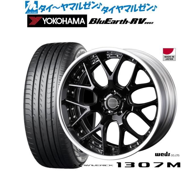 ウェッズ マーベリック 1307M 19インチ 8.0J ヨコハマ BluEarth ブルーアース RV03(RV-03) 245/45R19 サマータイヤ ホイール4本セット