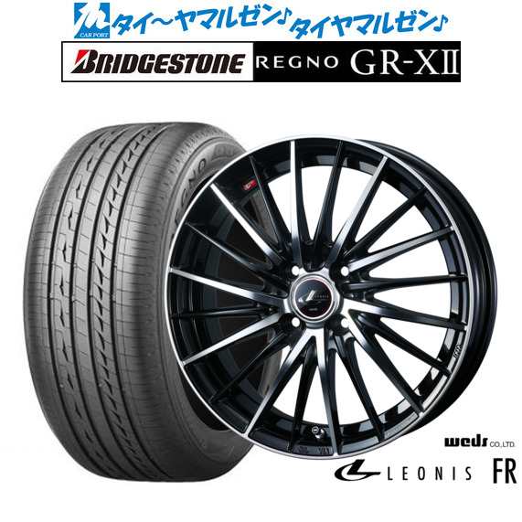 ウェッズ レオニス FR 15インチ 5.5J ブリヂストン REGNO レグノ GR-XII 175/65R15 サマータイヤ ホイール4本セットの通販はau  PAY マーケット - カーポートマルゼン | au PAY マーケット－通販サイト