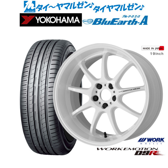 ワーク エモーション D9R 18インチ 7.5J ヨコハマ BluEarth ブルーアース A (AE50) 235/55R18 サマータイヤ ホイール4本セット