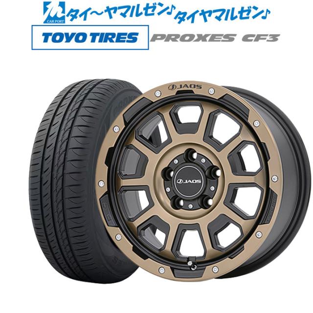 JAOS ジャオス アダマス BL5 16インチ 7.0J トーヨータイヤ プロクセス PROXES CF3 195/50R16 サマータイヤ ホイール4本セットの通販は
