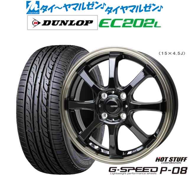 195/65R15 漕い <BR>ダンロップ エナセーブ EC204 <BR>中古