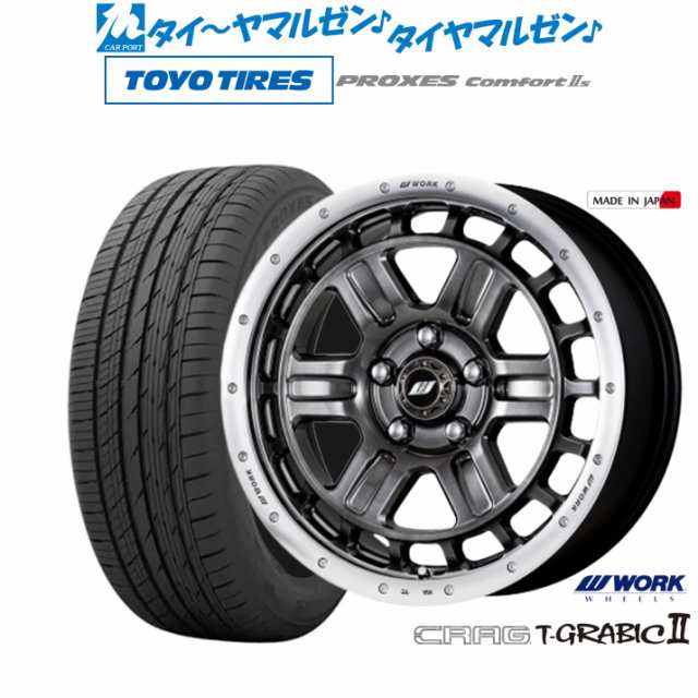 ワーク クラッグ T-GRABICII(ティーグラビック2) 16インチ 7.0J トーヨータイヤ プロクセス PROXES Comfort 2s (コンフォート 2s) 205/55の通販は