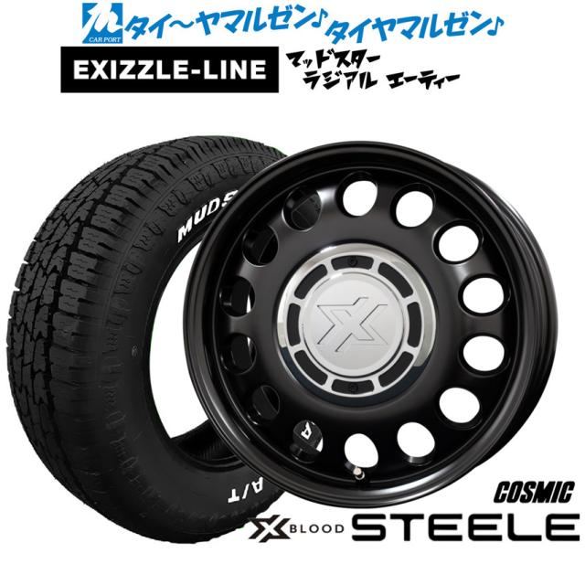 コスミック クロスブラッド スティール 15インチ 6.0J エクシズルライン MUDSTAR マッドスター RADIAL ラジアル A/T 195/65R15 オフロードタイヤ ホイール4本セット