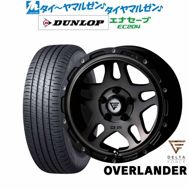 FORCE デルタフォース OVERLANDER(オーバーランダー) 16インチ 7.0J ダンロップ ENASAVE エナセーブ EC204 205/55R16 サマータイヤ ホイの通販は