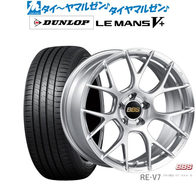 BBS JAPAN RE-V7 19インチ 8.5J ダンロップ LEMANS ルマン V+ (ファイブプラス) 245/45R19 サマータイヤ ホイール4本セットの通販は